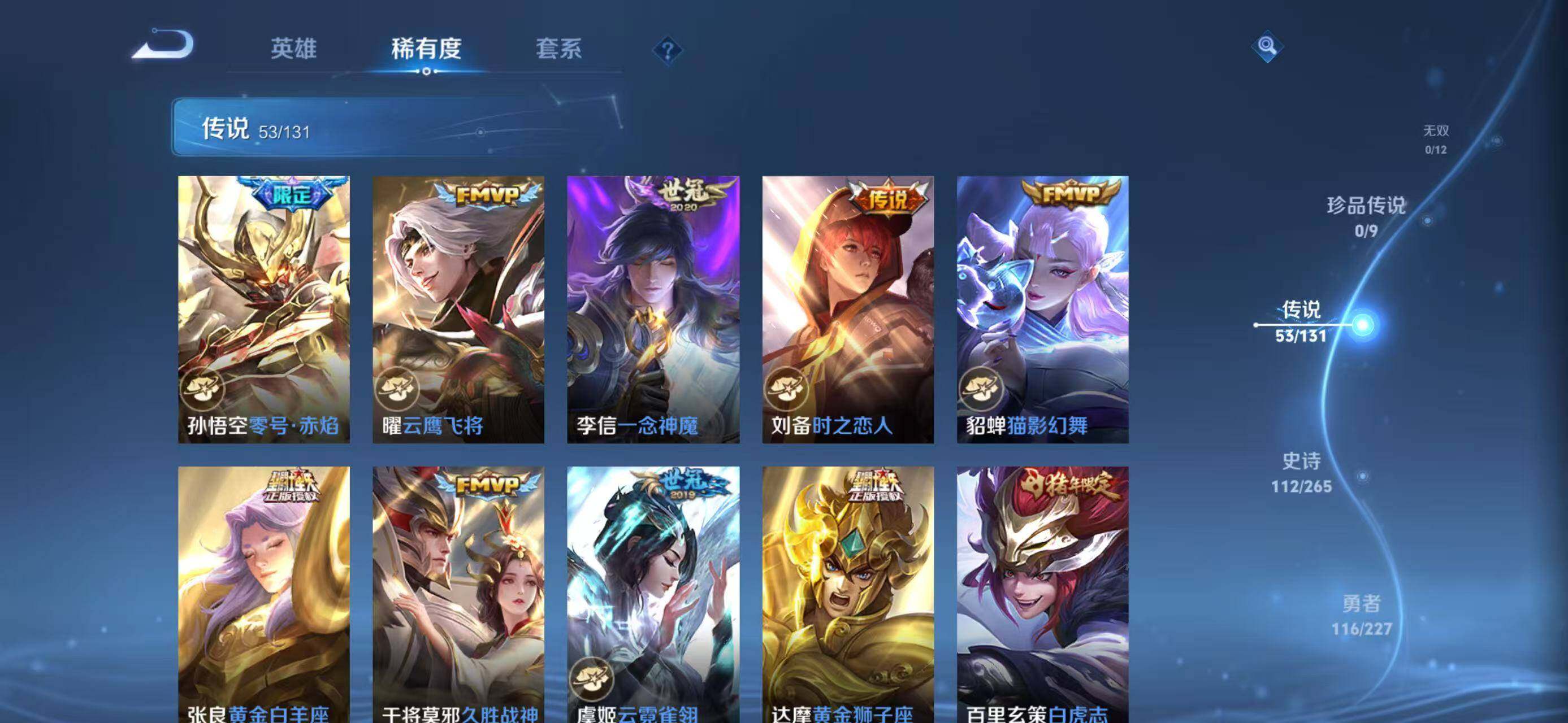 WZXS499007王者荣耀账号详情图16