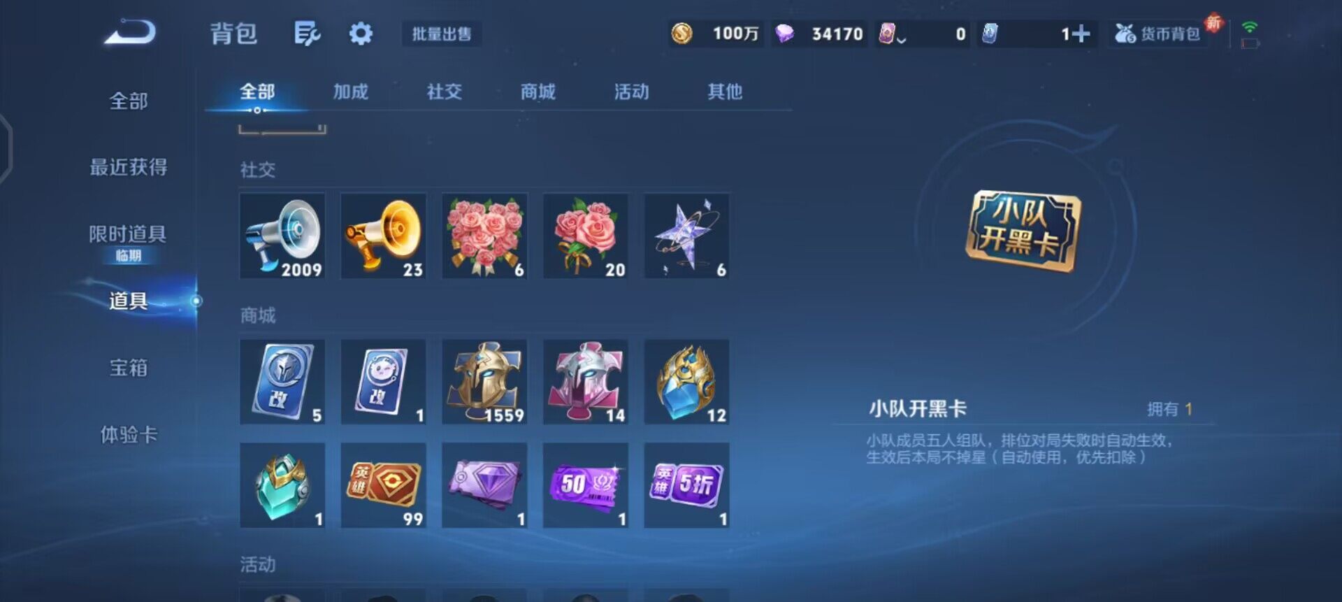 WZQM3475079王者荣耀账号详情图5