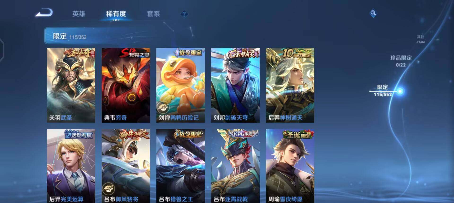 WZQM3475079王者荣耀账号详情图6