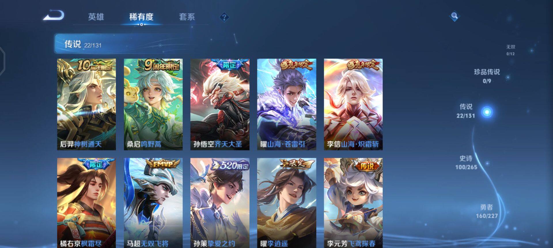 WZQM3475079王者荣耀账号详情图7