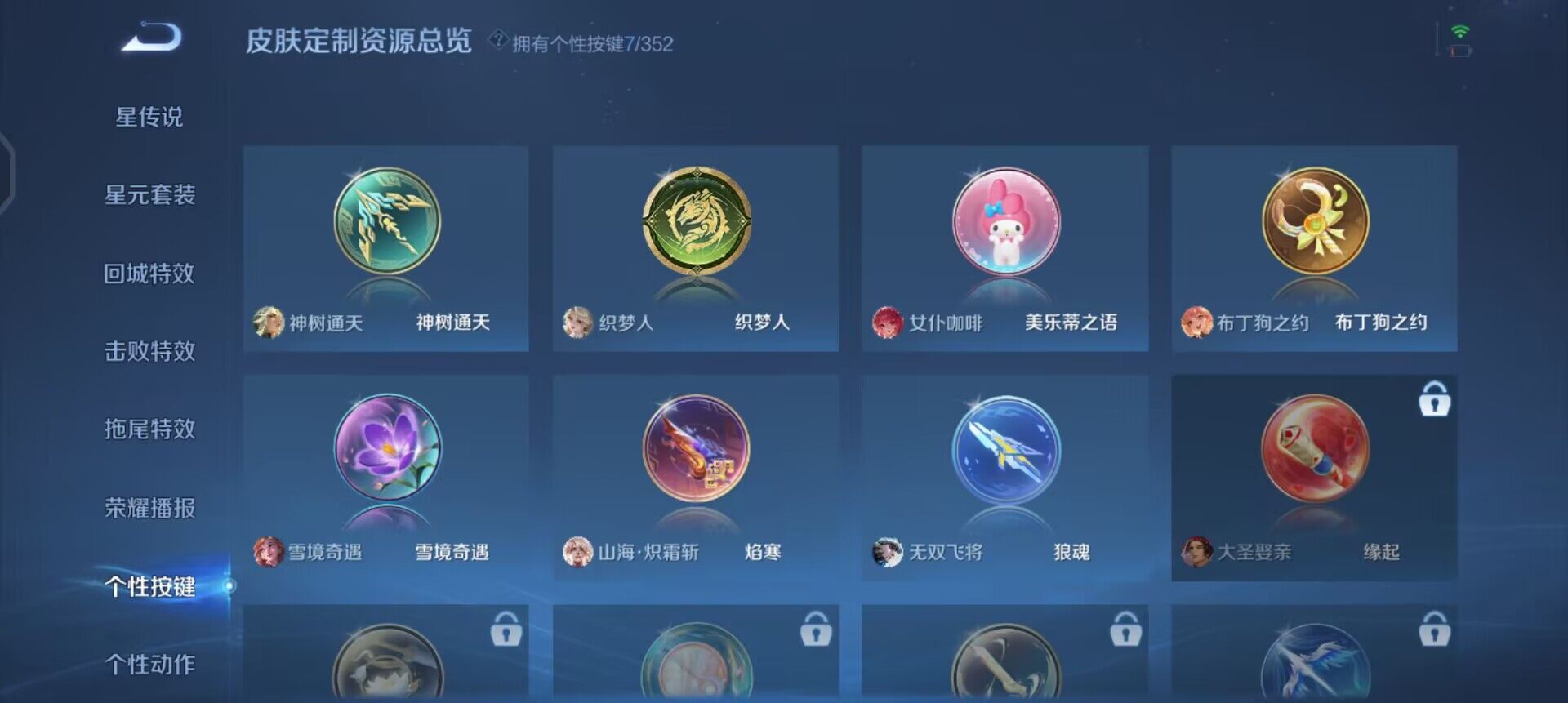 WZQM3475079王者荣耀账号详情图8