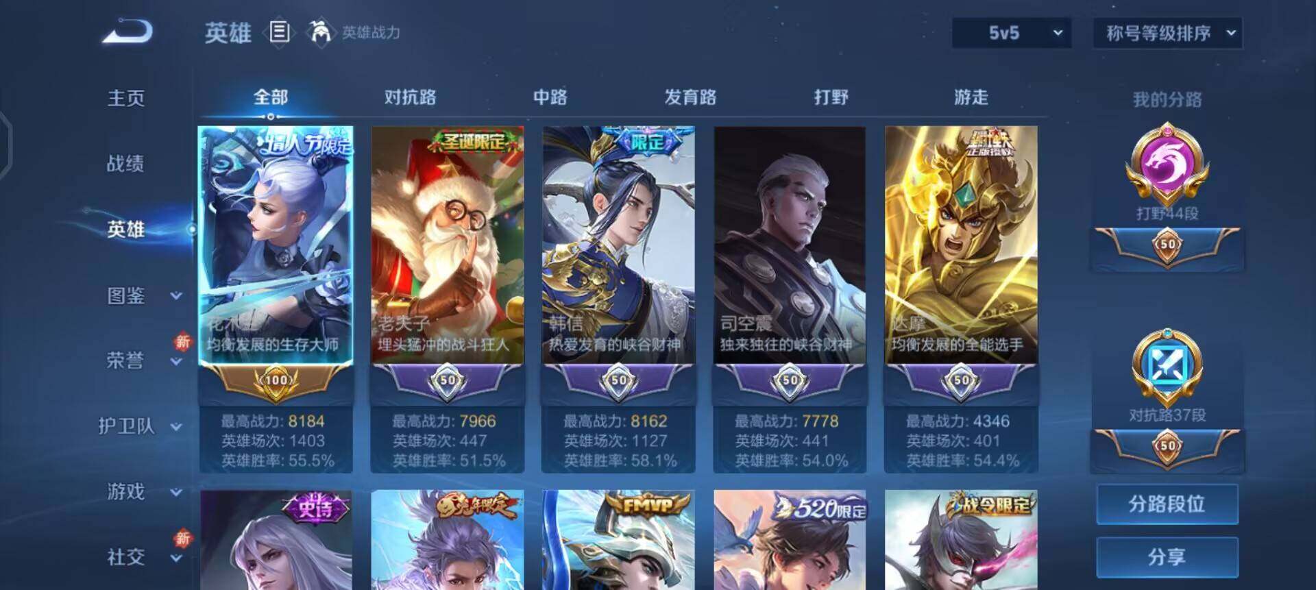 WZQM3475079王者荣耀账号详情图10