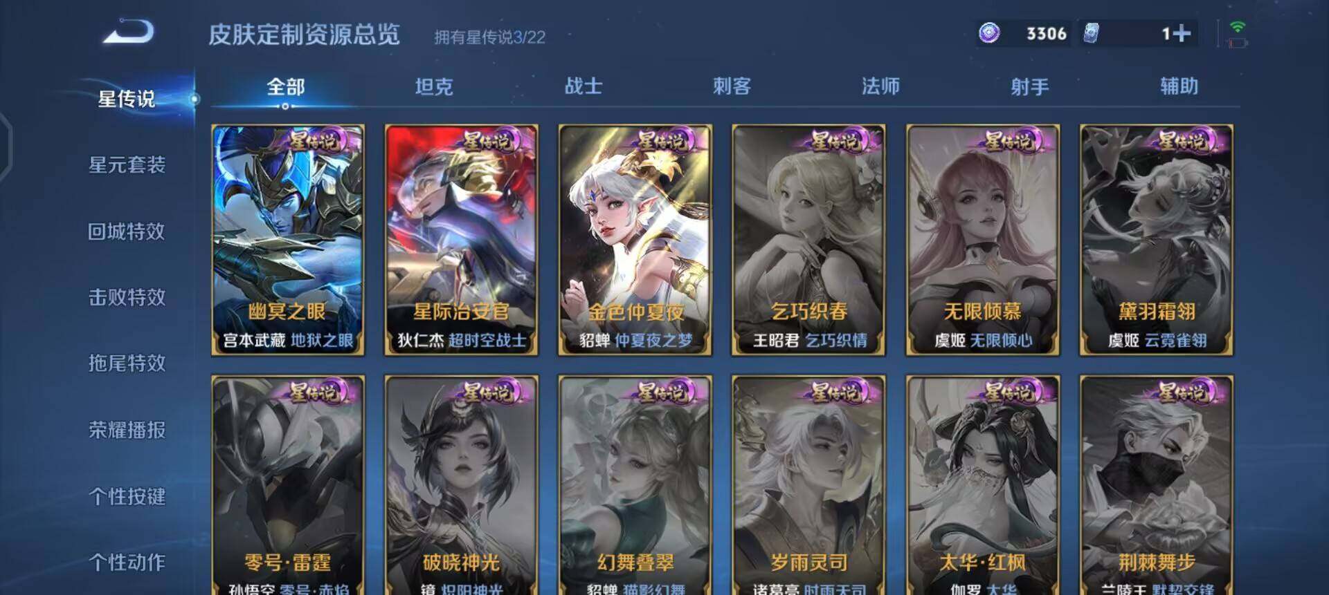 WZQM3475079王者荣耀账号详情图11