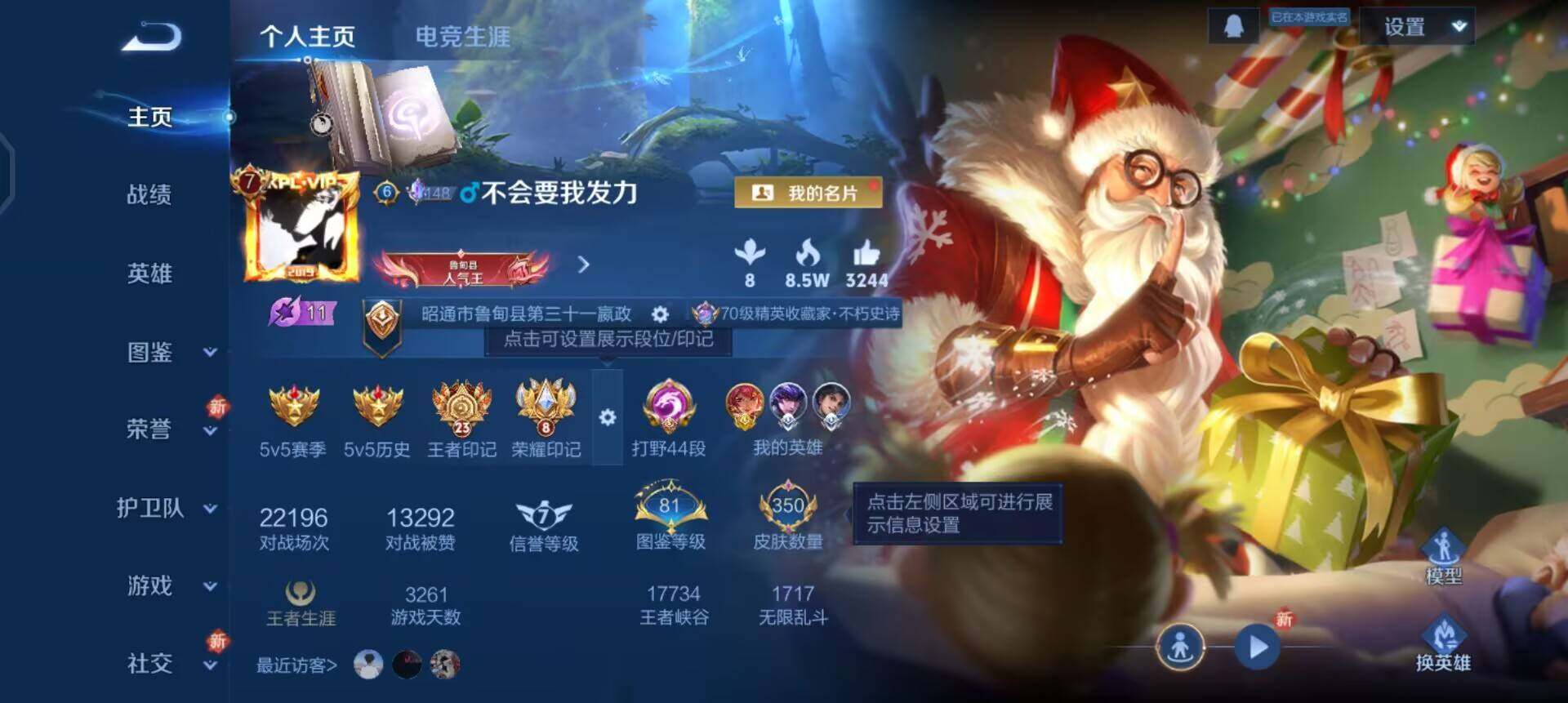 WZQM3475079王者荣耀账号详情图3