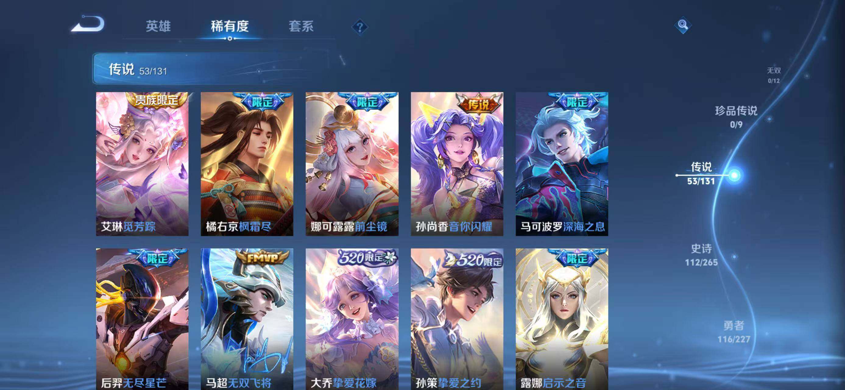 WZXS499007王者荣耀账号详情图13