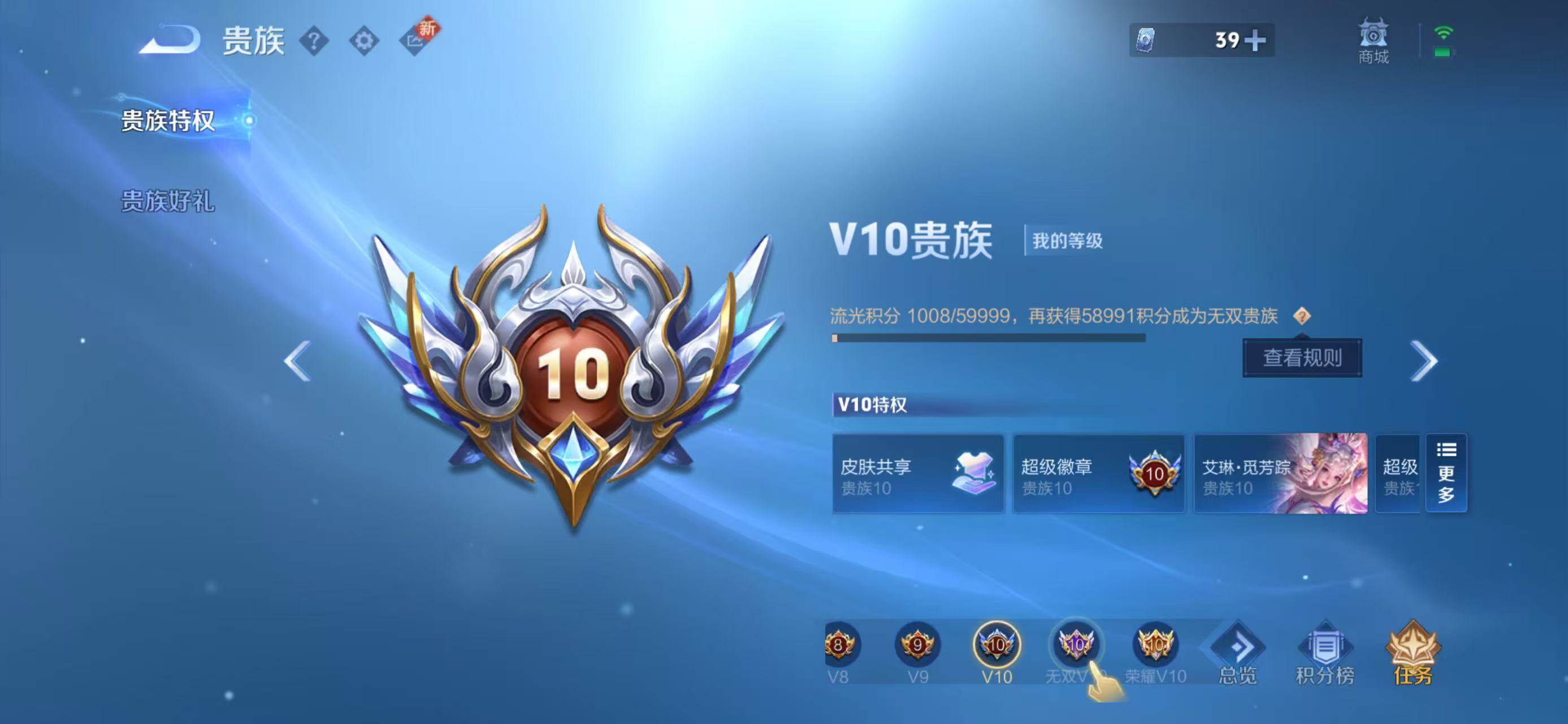 WZXS499007王者荣耀账号详情图8