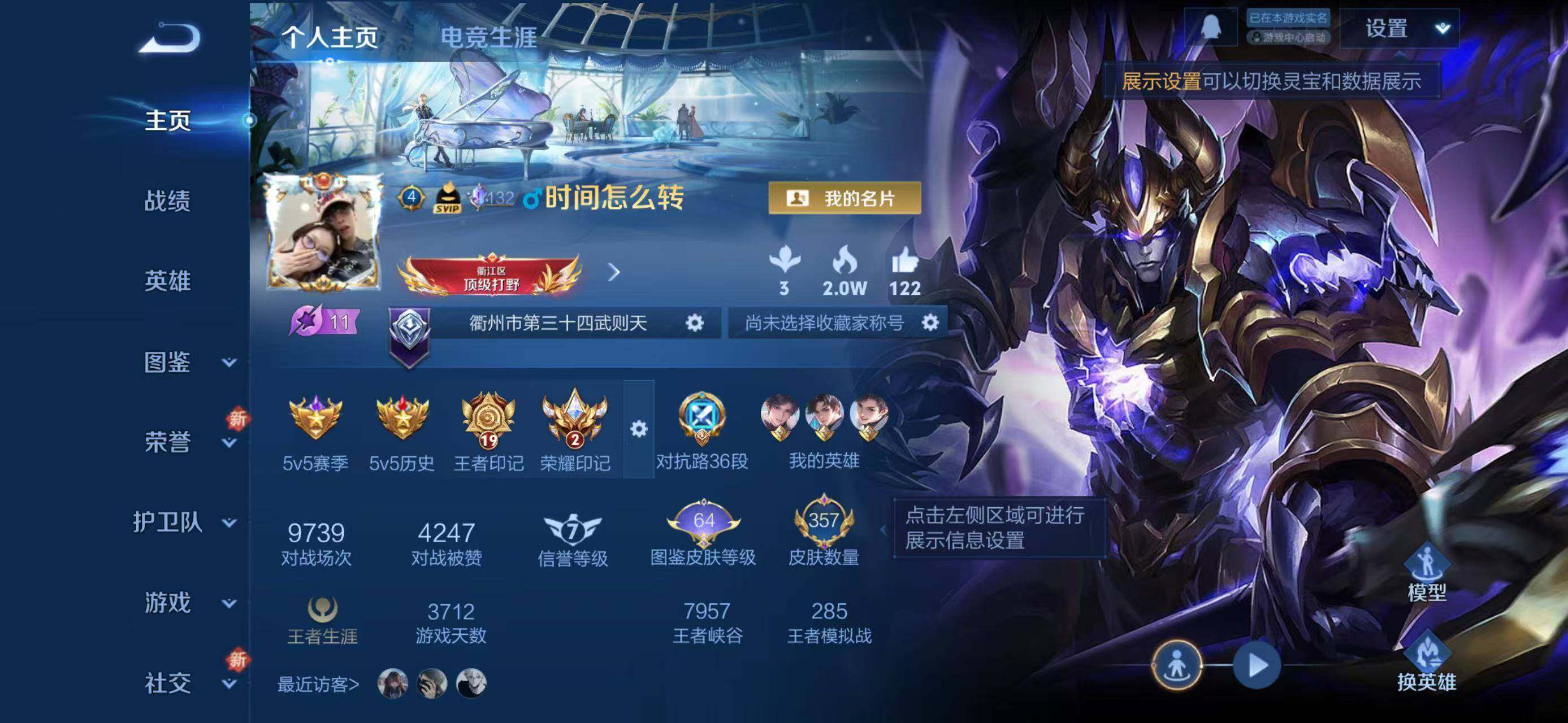 WZXS499007王者荣耀账号详情图9