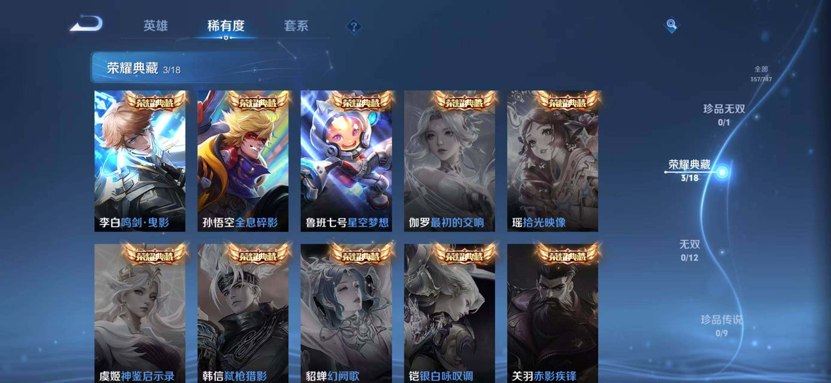 WZXS499007王者荣耀账号详情图12