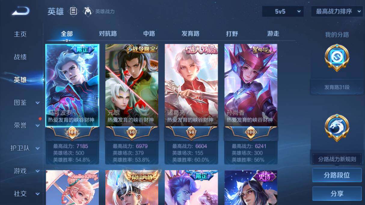 WZ033479922王者荣耀账号详情图10