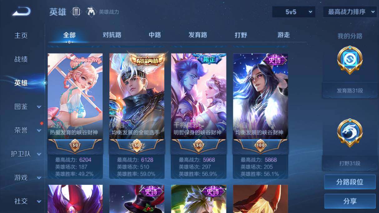 WZ033479922王者荣耀账号详情图11