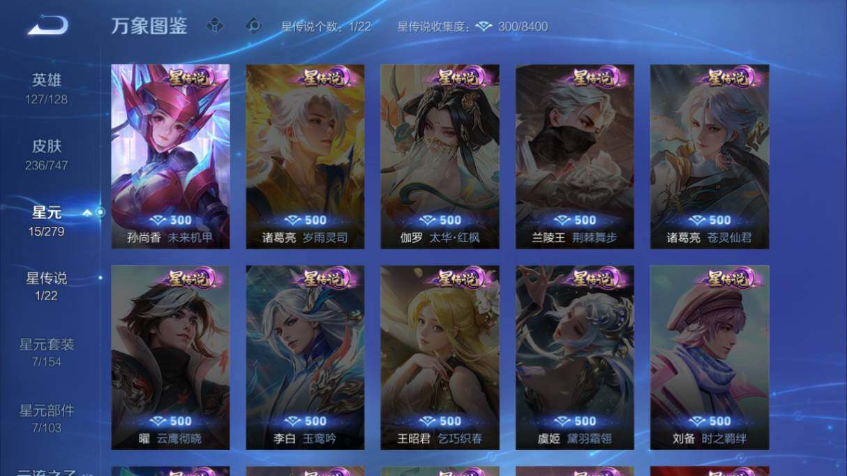 WZ033479922王者荣耀账号详情图14