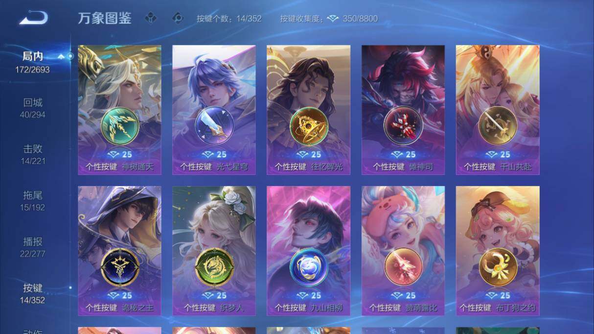 WZ033479922王者荣耀账号详情图13