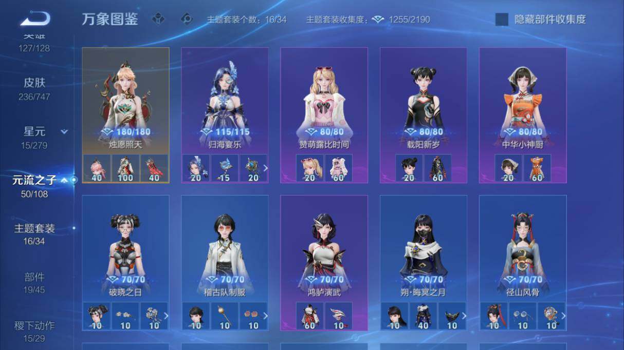 WZ033479922王者荣耀账号详情图16