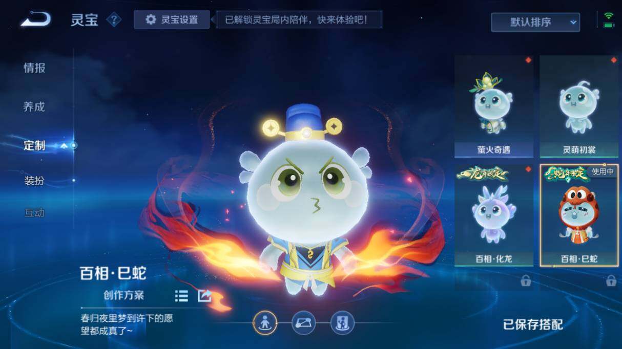 WZ033479922王者荣耀账号详情图15