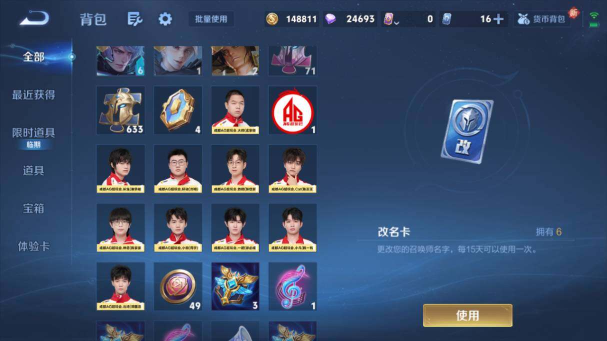 WZ033479922王者荣耀账号详情图17