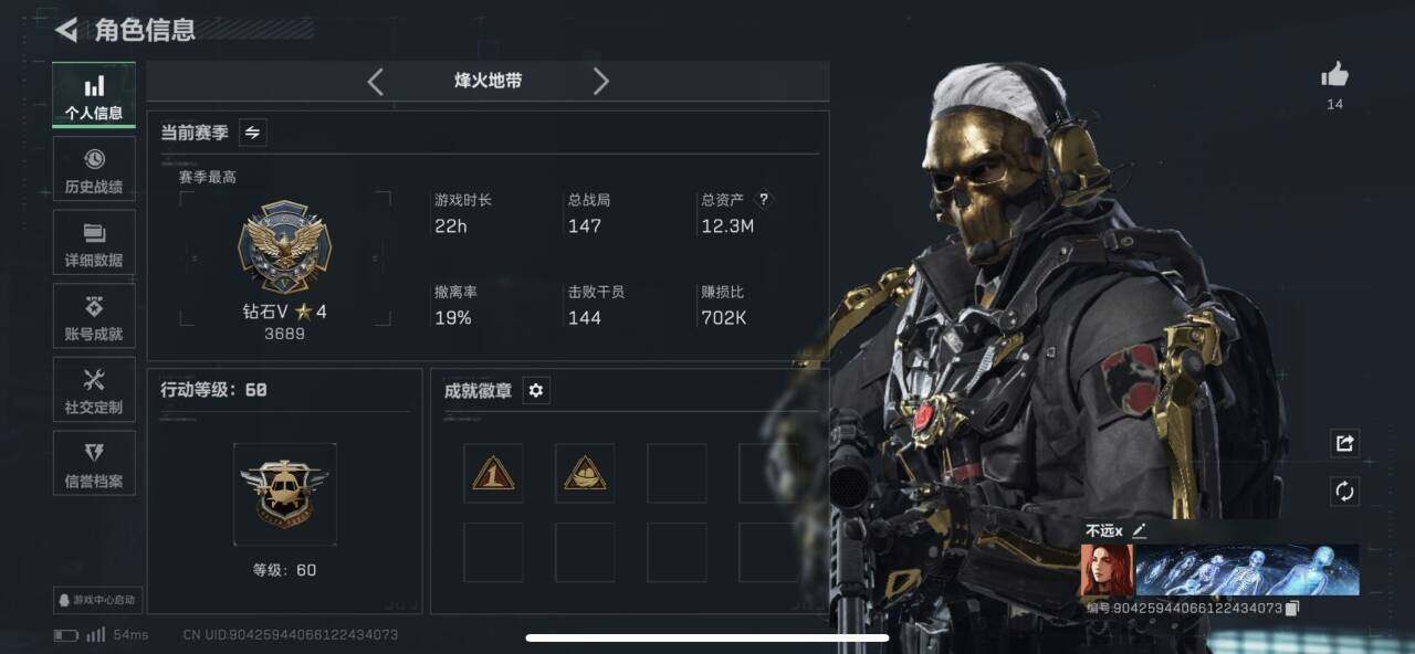 SJZEY3101901三角洲行动账号详情图4