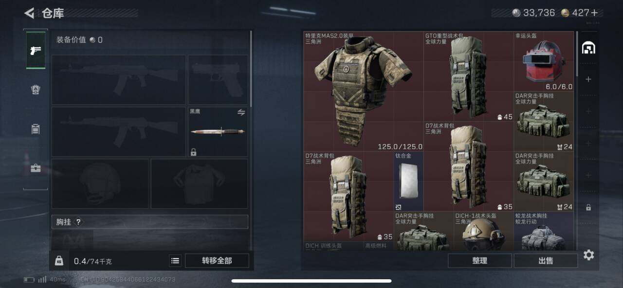 SJZEY3101901三角洲行动账号详情图7