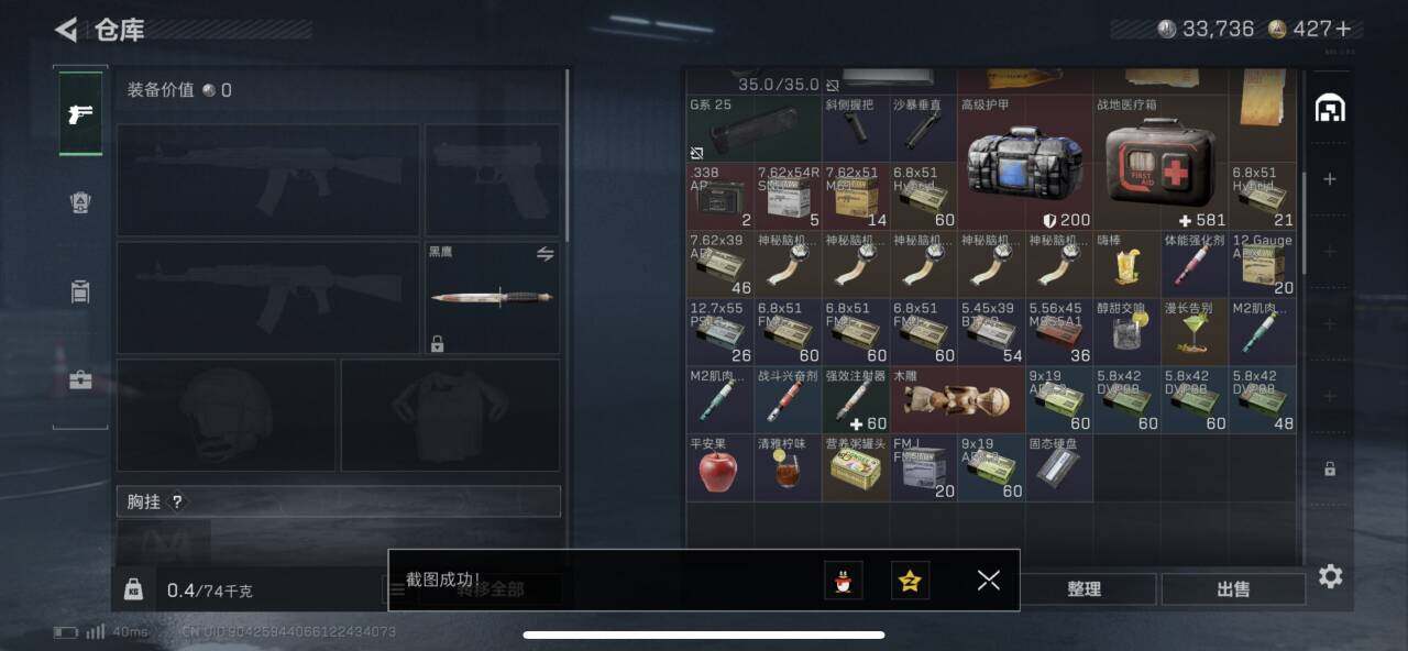 SJZEY3101901三角洲行动账号详情图8