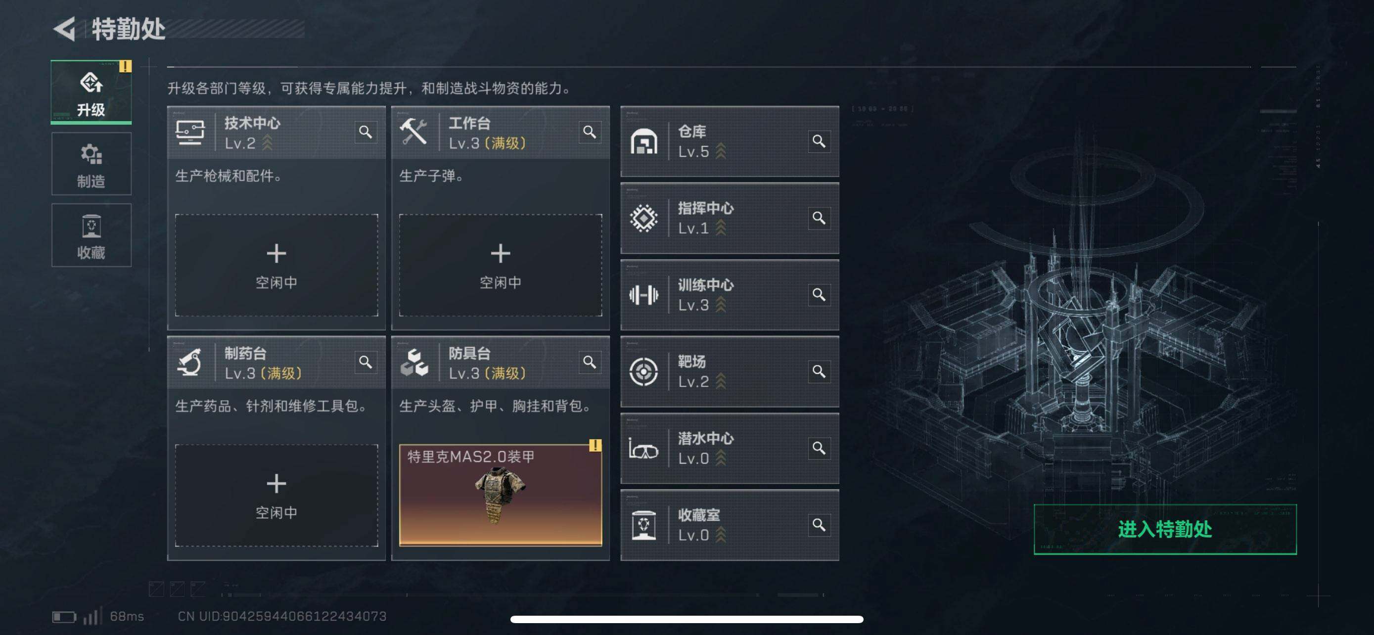 SJZEY3101901三角洲行动账号详情图5