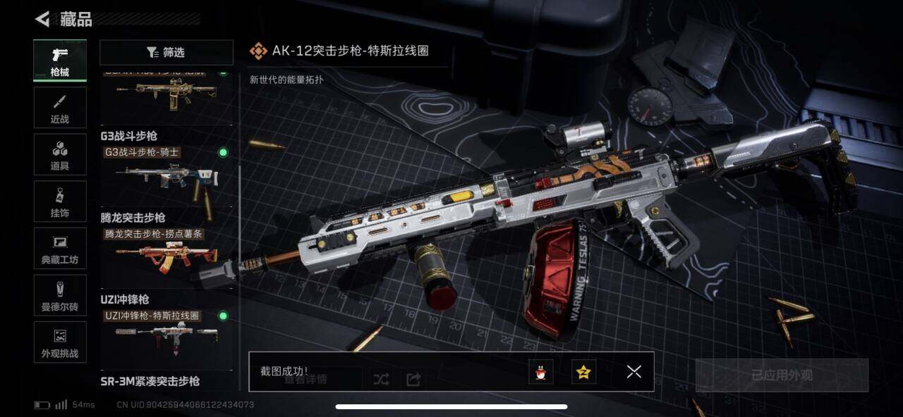 SJZEY3101901三角洲行动账号详情图10