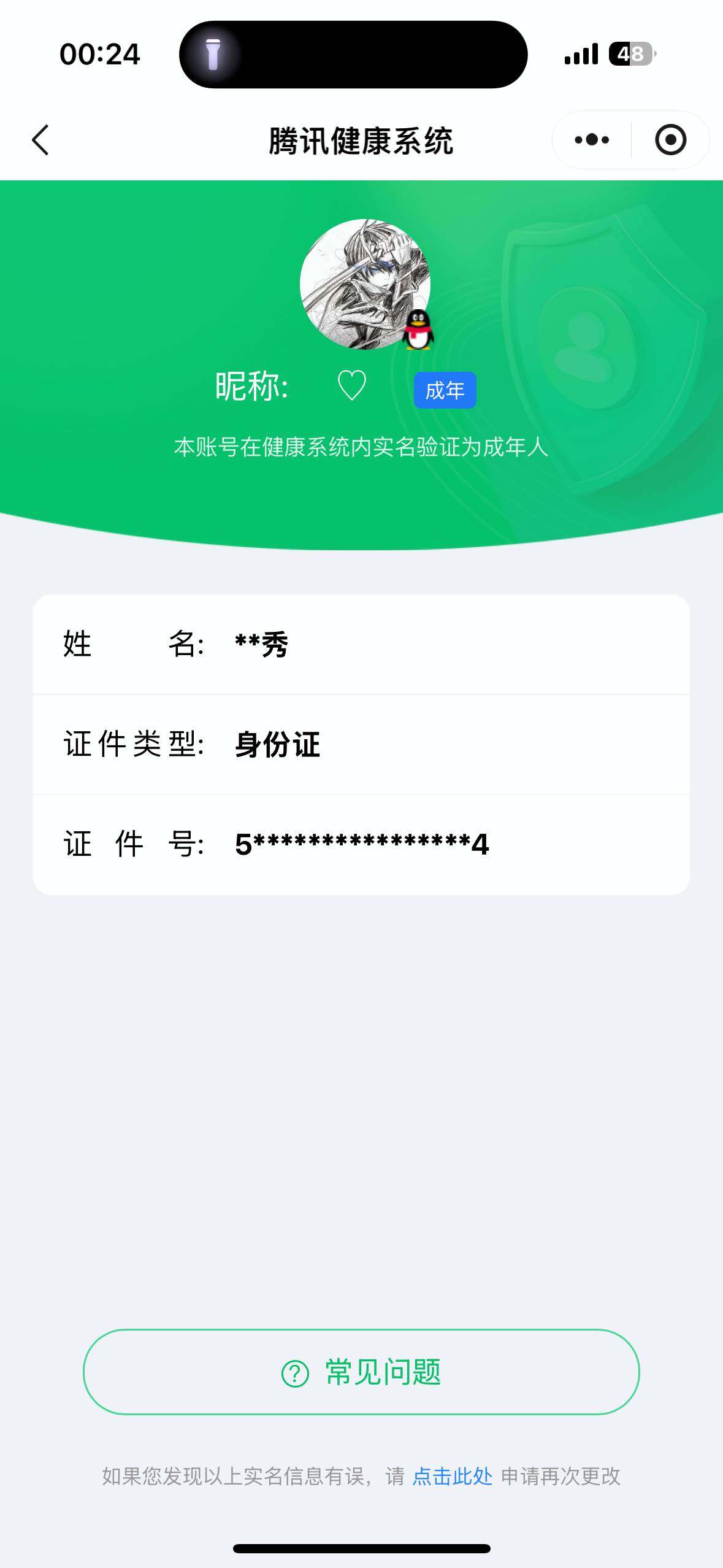 WZ033479996王者荣耀账号详情图6