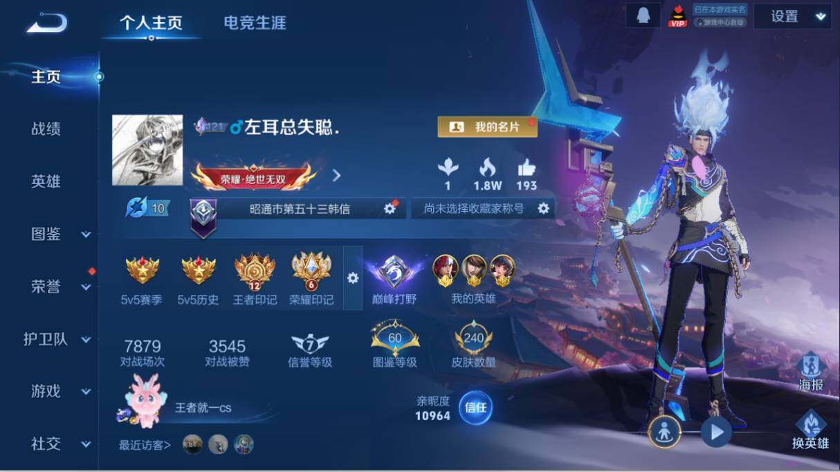 WZ033479996王者荣耀账号详情图9