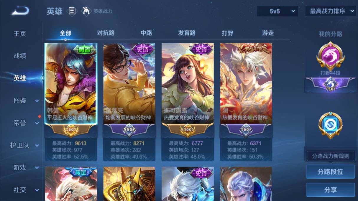 WZ033479996王者荣耀账号详情图10