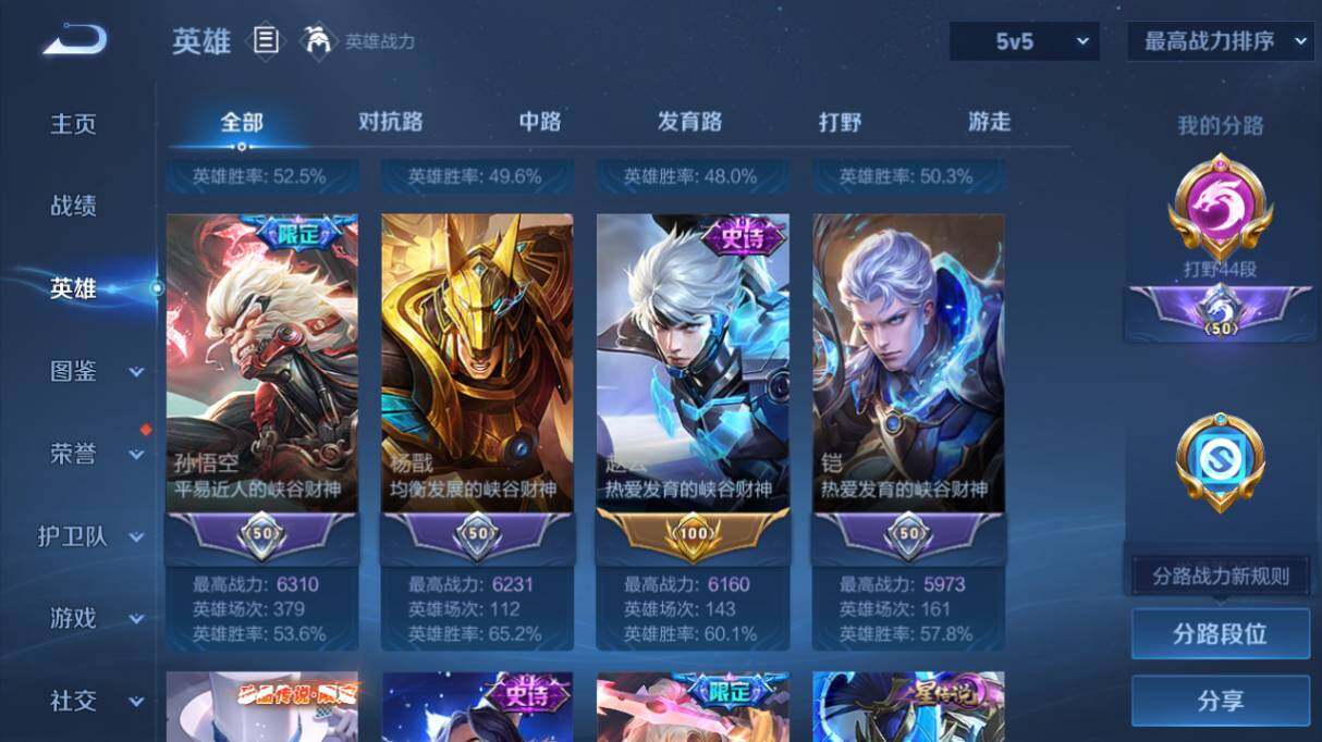 WZ033479996王者荣耀账号详情图11