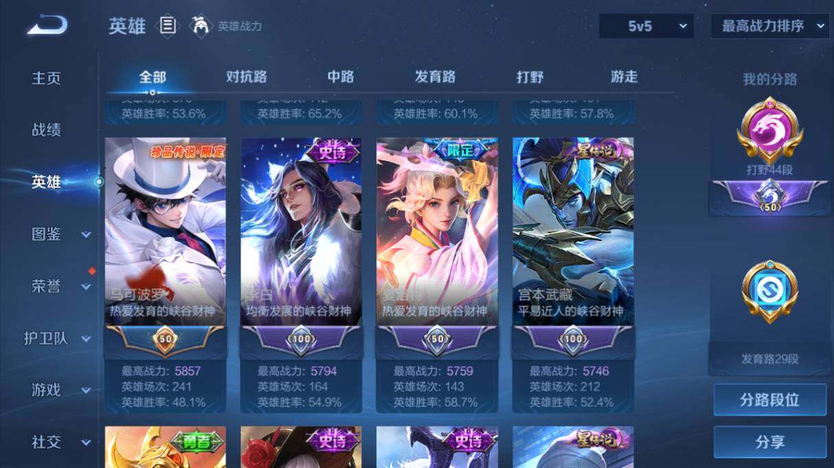 WZ033479996王者荣耀账号详情图12