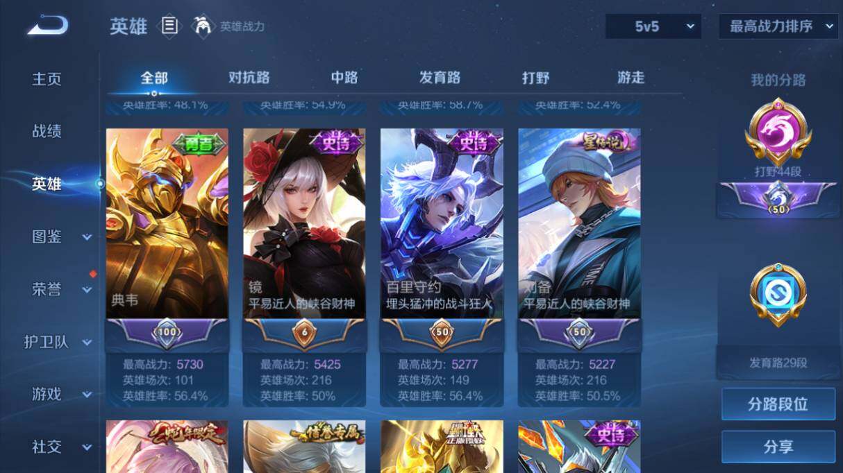 WZ033479996王者荣耀账号详情图13