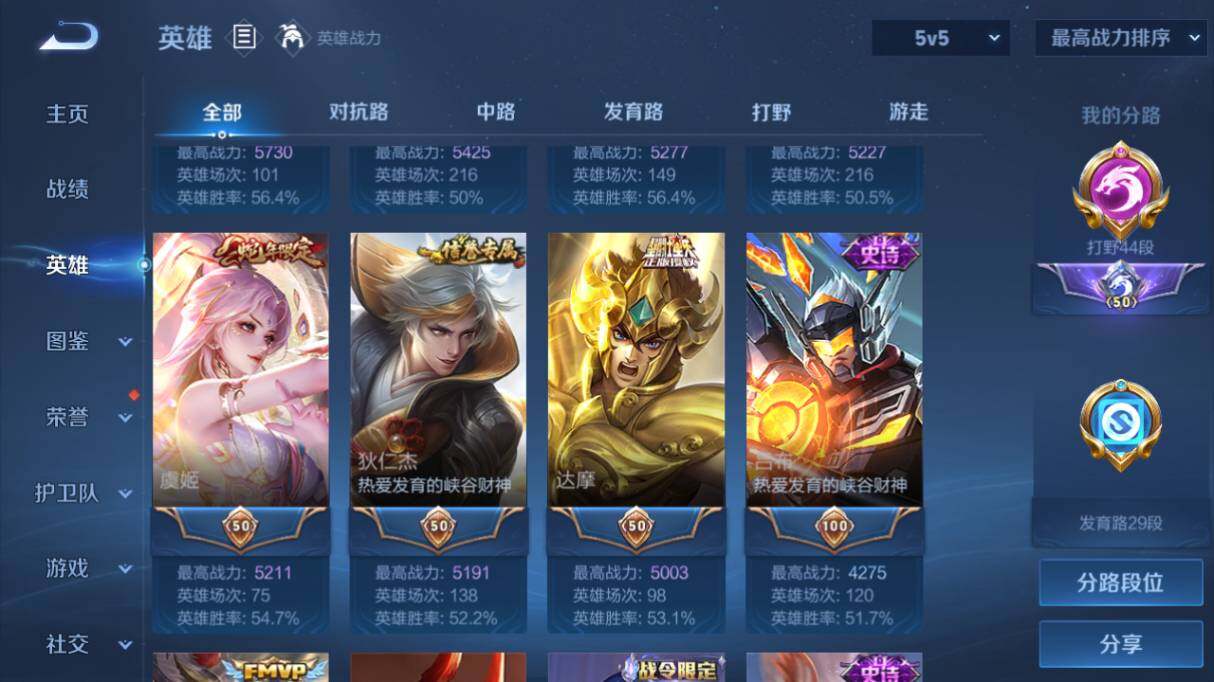 WZ033479996王者荣耀账号详情图14