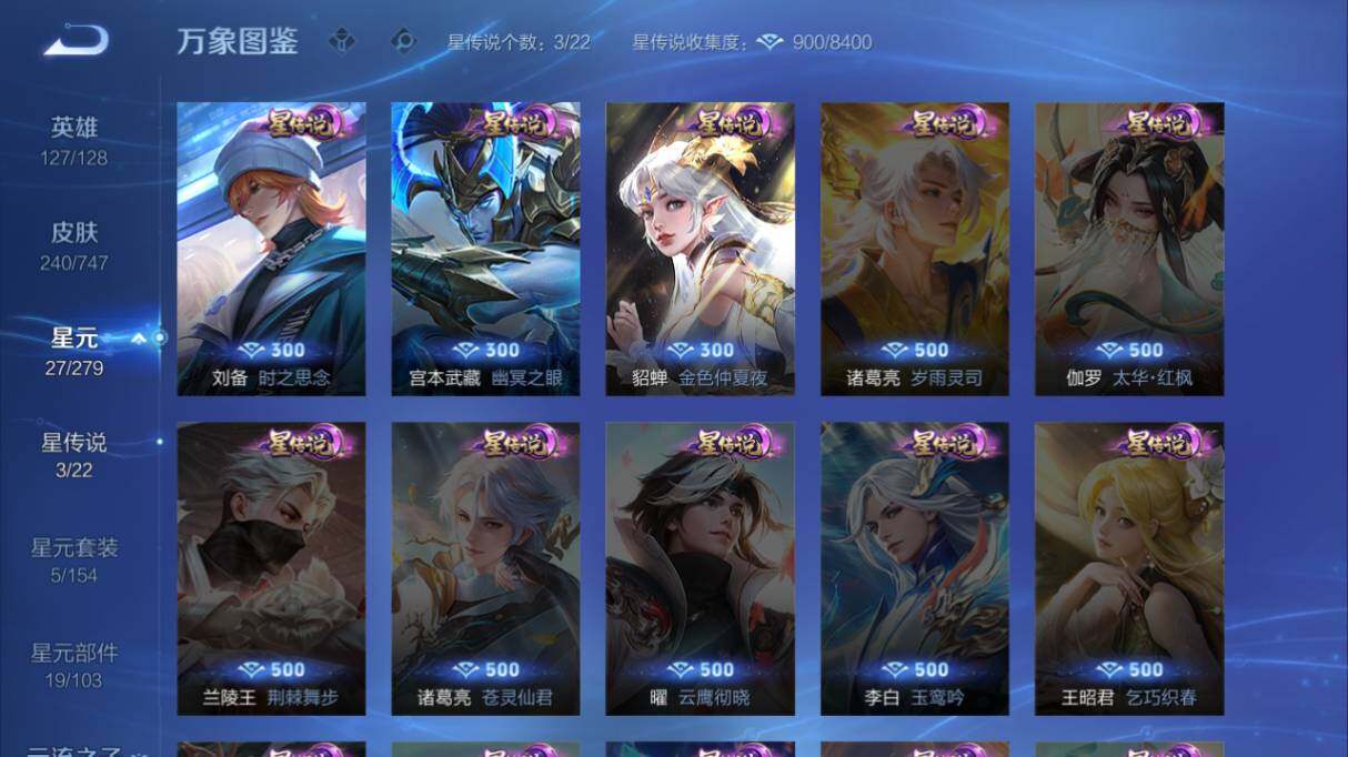 WZ033479996王者荣耀账号详情图16