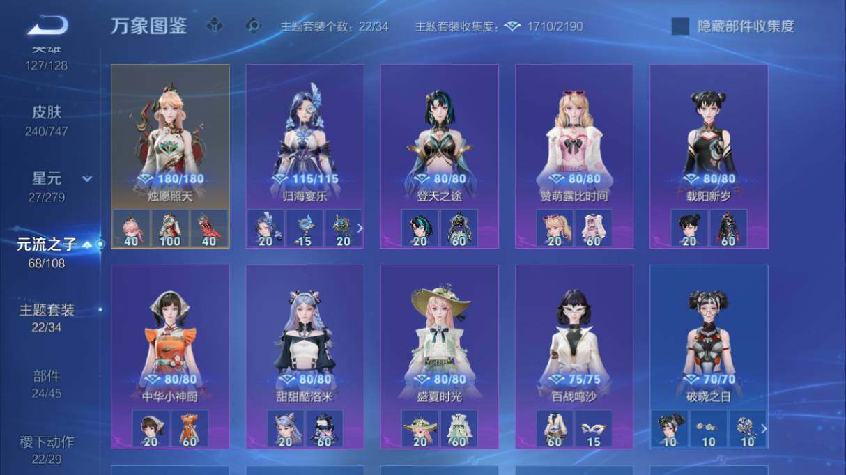 WZ033479996王者荣耀账号详情图18