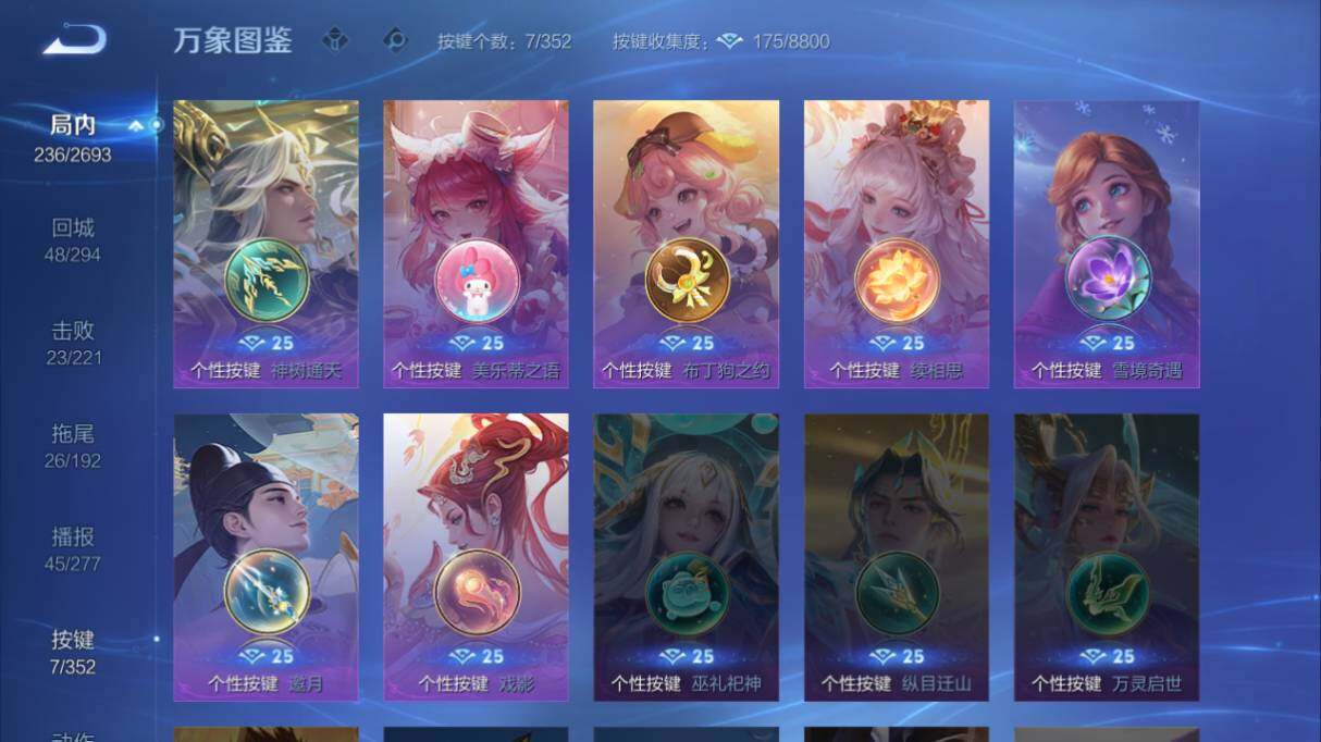 WZ033479996王者荣耀账号详情图15