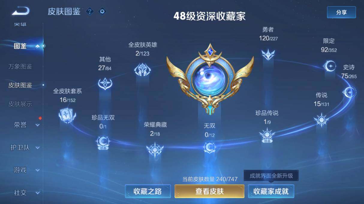 WZ033479996王者荣耀账号详情图23