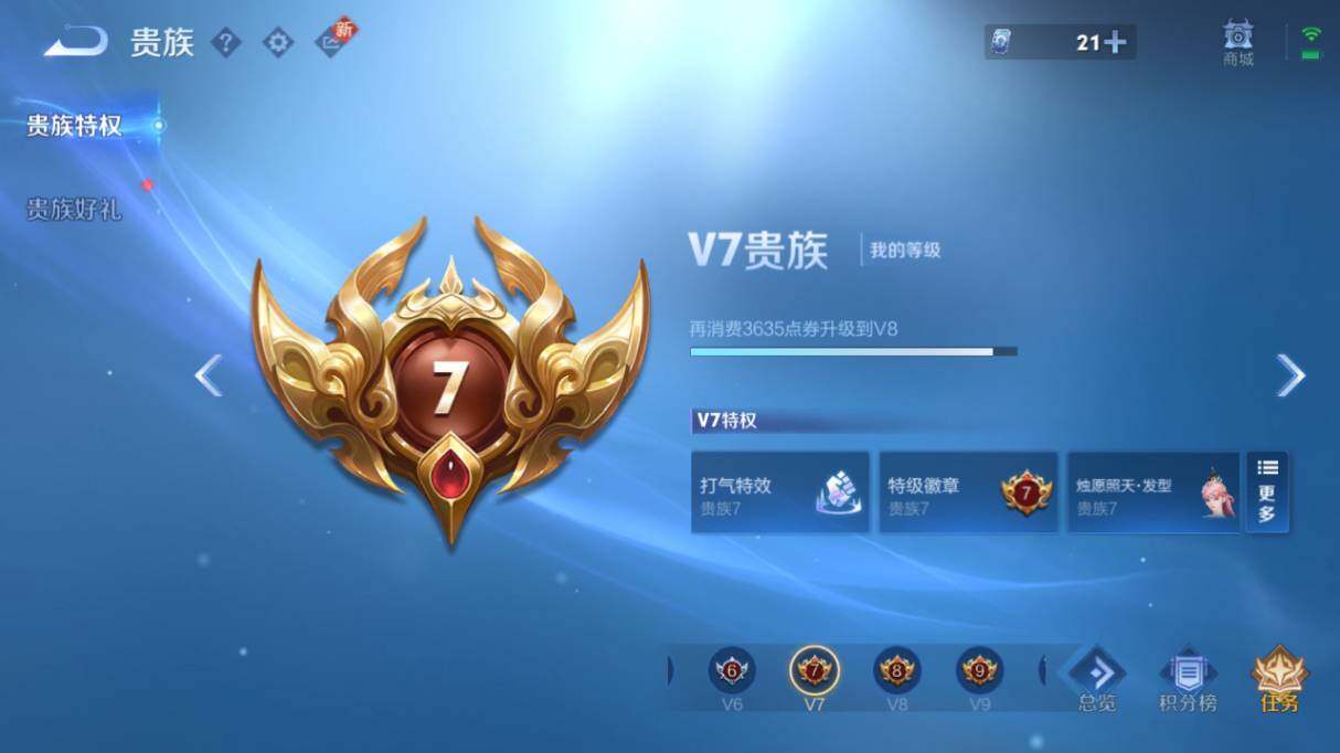 WZ033479996王者荣耀账号详情图8