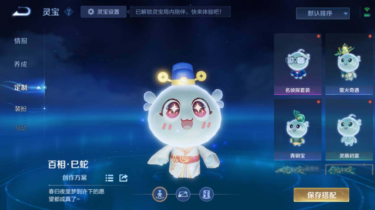 WZ033479996王者荣耀账号详情图17