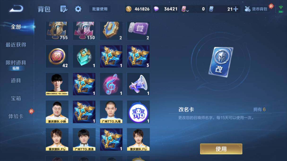 WZ033479996王者荣耀账号详情图19