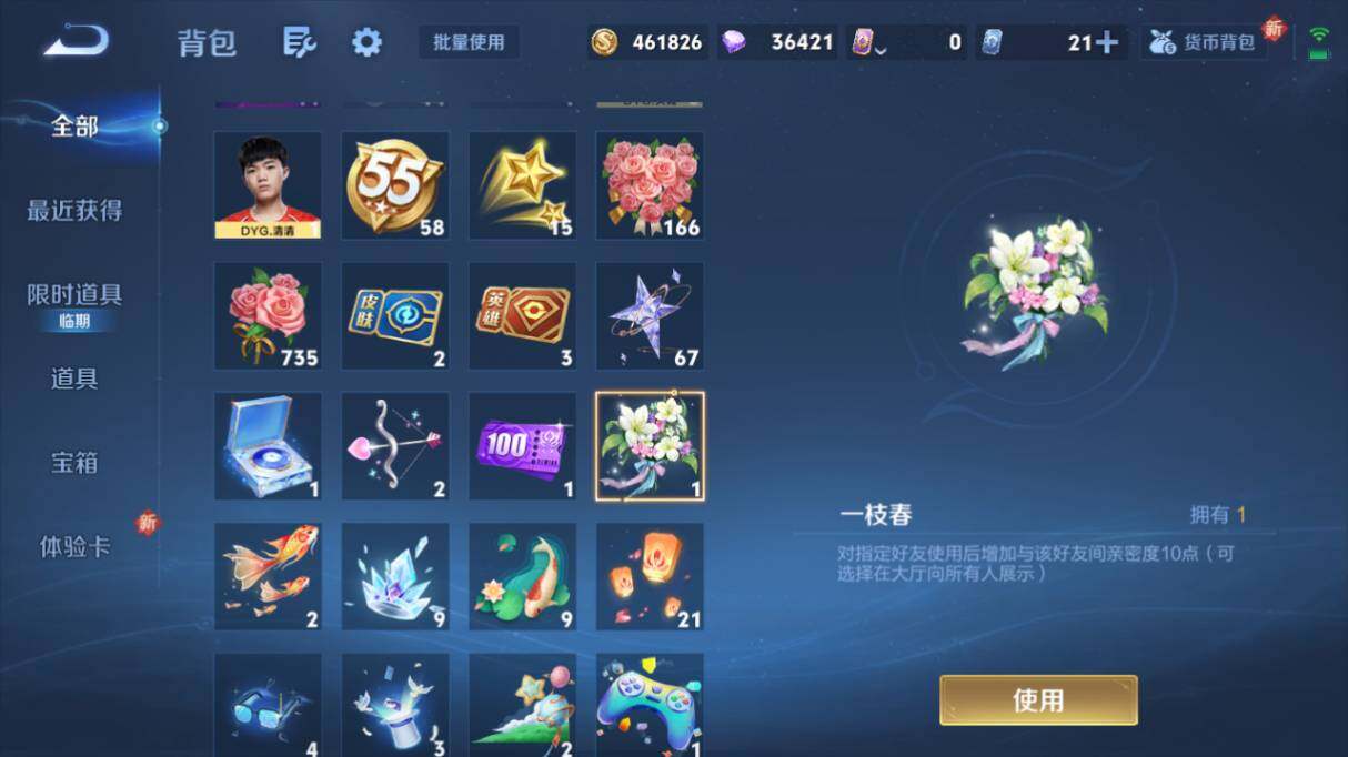 WZ033479996王者荣耀账号详情图20