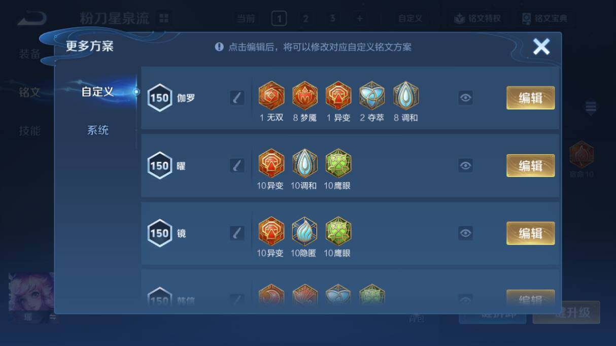 WZ033479996王者荣耀账号详情图21