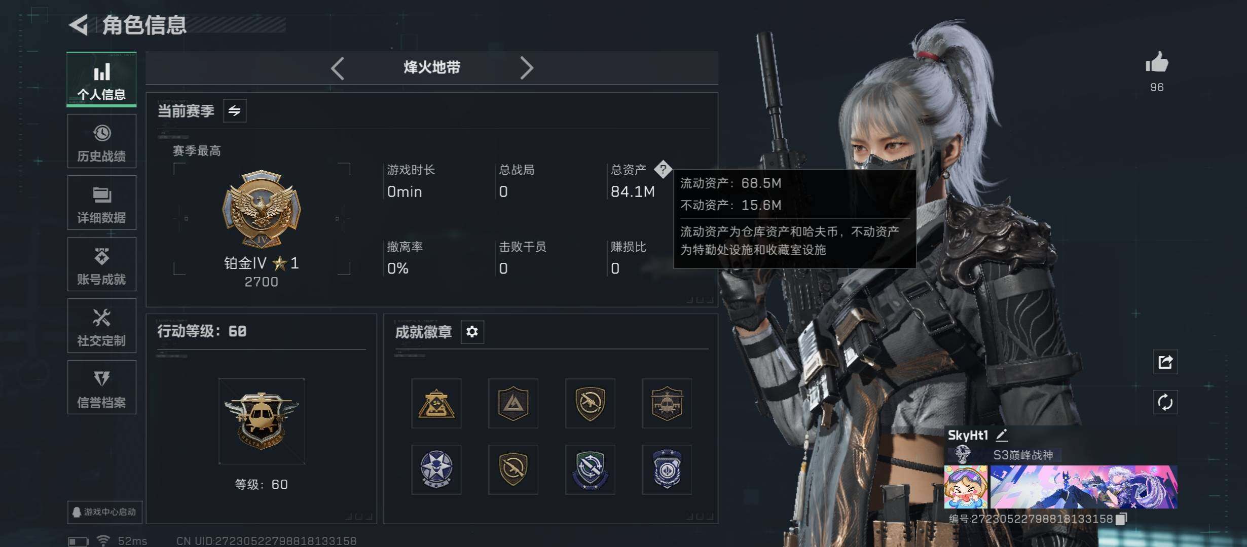 SJZCMW45439三角洲行动账号详情图3