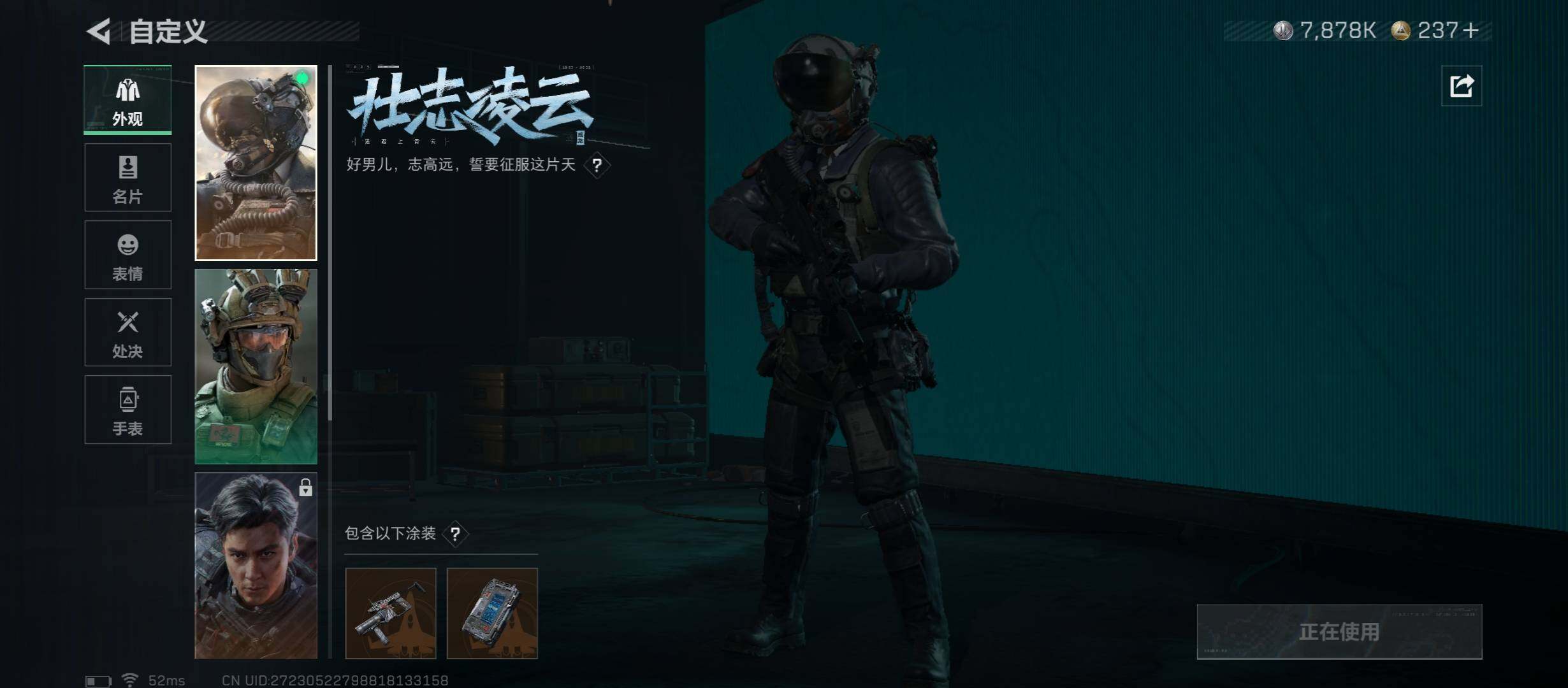 SJZCMW45439三角洲行动账号详情图7