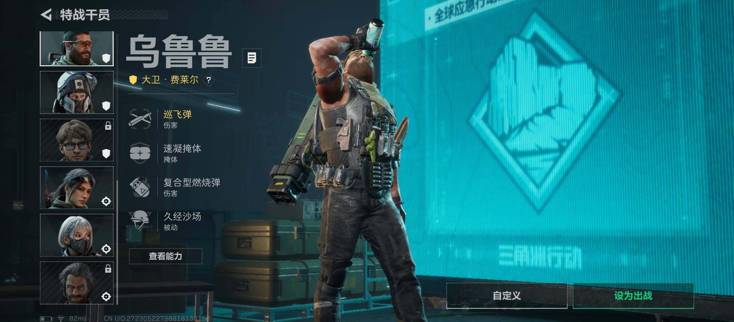 SJZCMW45439三角洲行动账号详情图11