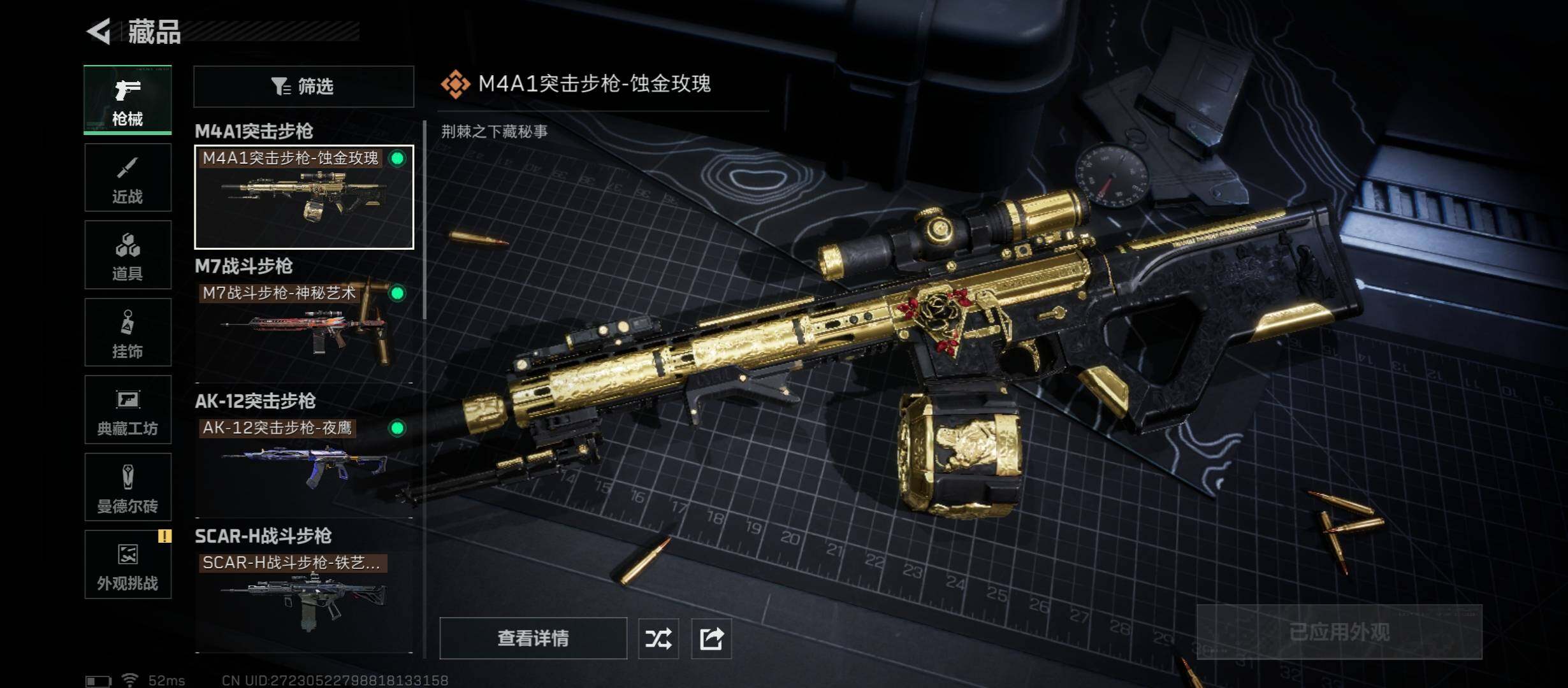 SJZCMW45439三角洲行动账号详情图12