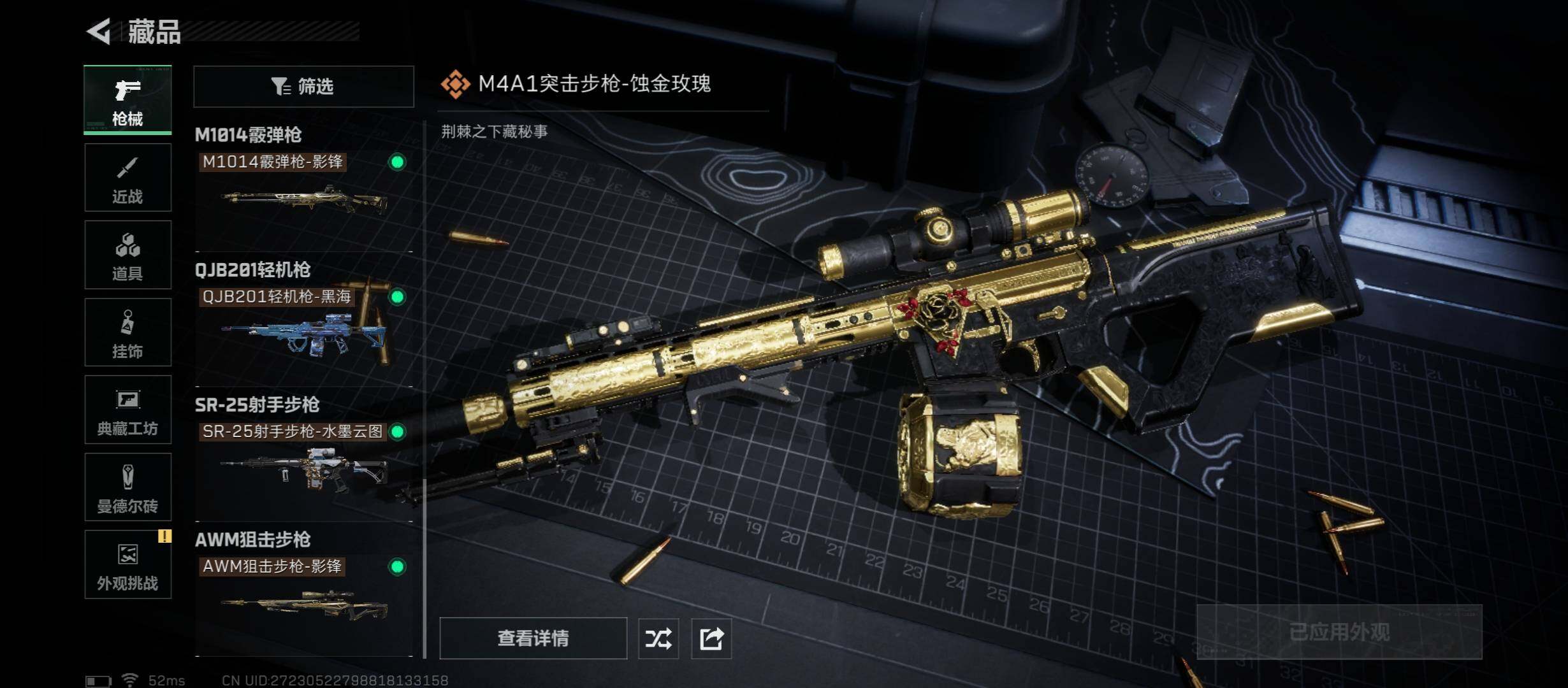 SJZCMW45439三角洲行动账号详情图15