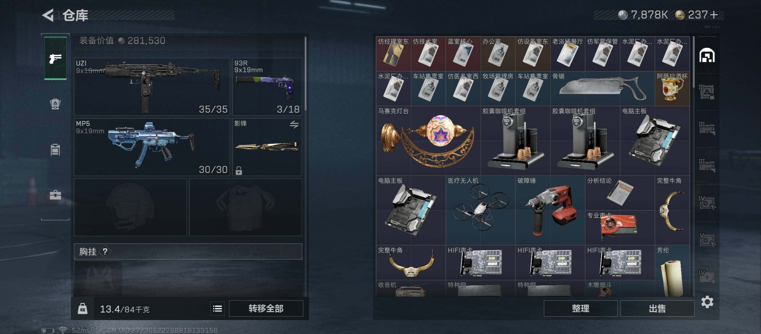 SJZCMW45439三角洲行动账号详情图20