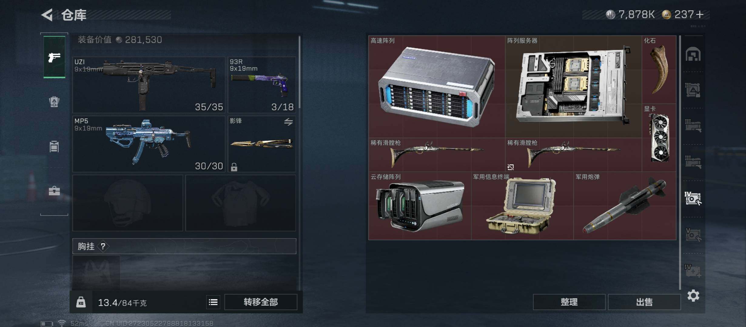 SJZCMW45439三角洲行动账号详情图24