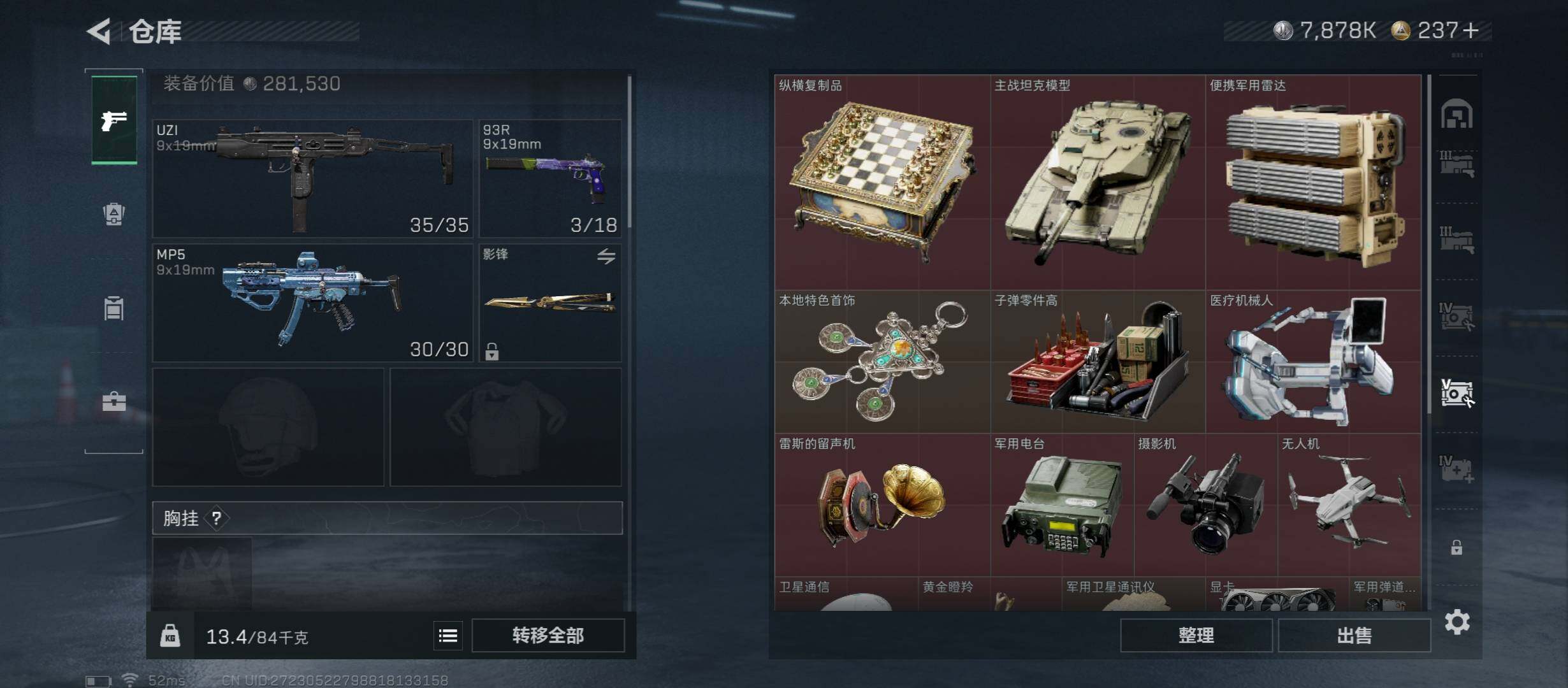 SJZCMW45439三角洲行动账号详情图25