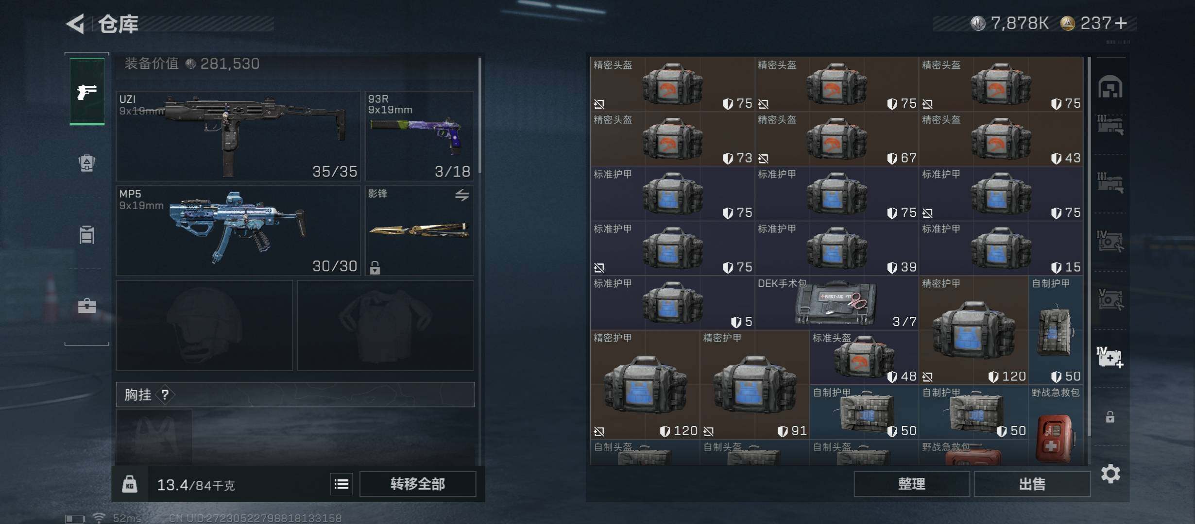 SJZCMW45439三角洲行动账号详情图26