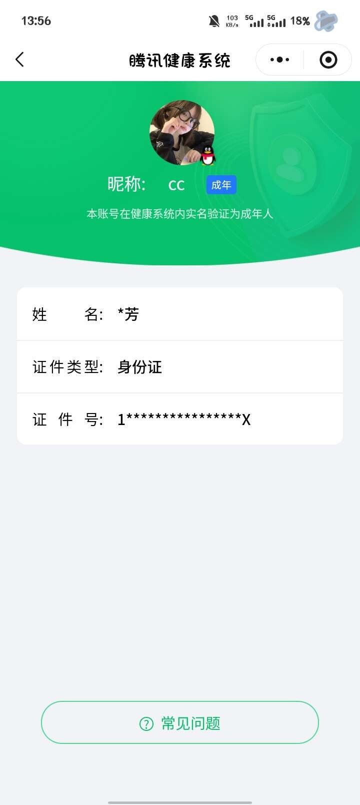 WZ033480213王者荣耀账号详情图2 WZ033480213王者荣耀账号详情图2